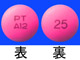 アタラックス錠25mg