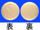 プロピタン錠50mg
