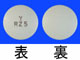 リーゼ錠5mg