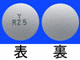 リーゼ錠5mg