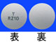 リーゼ錠10mg