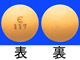 スピロピタン錠0.25mg