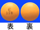スピロピタン錠1mg