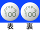 ドグマチール錠100mg