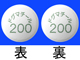 ドグマチール錠200mg