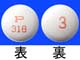 セレネース錠3mg