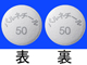 バルネチール錠50