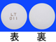 エミレース錠3mg