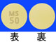 デプロメール錠50