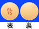 ルボックス錠75