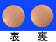 セロクエル25mg錠