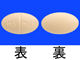 リフレックス錠15mg
