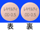 レキサルティOD錠0.5mg