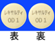 レキサルティOD錠1mg