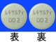 レキサルティOD錠2mg