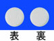 サノレックス錠0.5mg