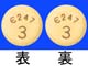 アリセプトD錠3mg