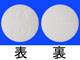 セレジスト錠5mg