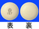 ロゼレム錠8mg