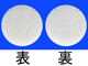 リリカOD錠150mg