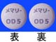 メマリーOD錠5mg