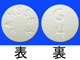 レミニール錠4mg