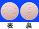 レミニール錠8mg