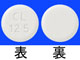 コレアジン錠12.5mg