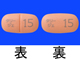 タリージェ錠15mg