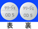 タリージェOD錠5mg