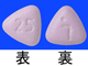クービビック錠25mg