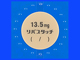 リバスタッチパッチ13.5mg