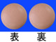 メスチノン錠60mg
