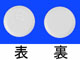 メリスロン錠6mg