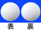 アミサリン錠125mg