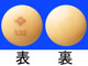 アロチノロール塩酸塩錠10mg「DSP」