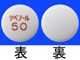 シベノール錠50mg