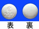 タンボコール錠50mg