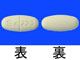 ダイアート錠60mg