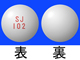 アプレゾリン錠10mg