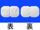 ロンゲス錠5mg