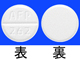 エースコール錠2mg