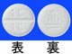 カタプレス錠75μg