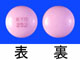 ナトリックス錠2