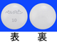 ペルジピン錠10mg