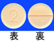 カルデナリン錠2mg