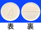 カルデナリン錠4mg