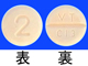 カルデナリンOD錠2mg