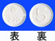 カルスロット錠5