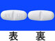 ディオバン錠160mg